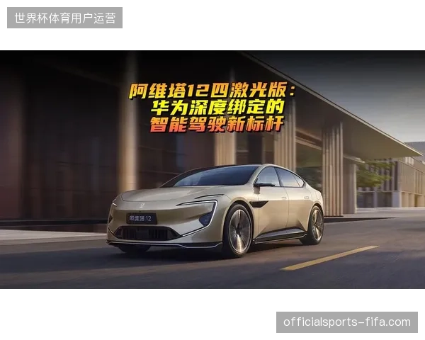 2027年后赛事转播权将深度绑定个性化多视角赞助推送服务 2027年后赛事转播权将深度绑定个性化多视角赞助推送服务