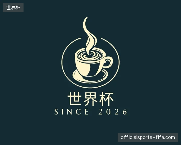 介绍世界杯中国官网